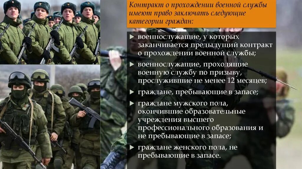 Чем отличается служба по контракту от добровольцев