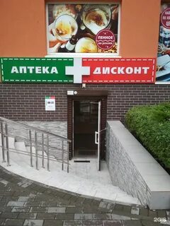 Дисконт калининград