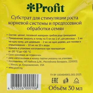 Боверия препараты для растений