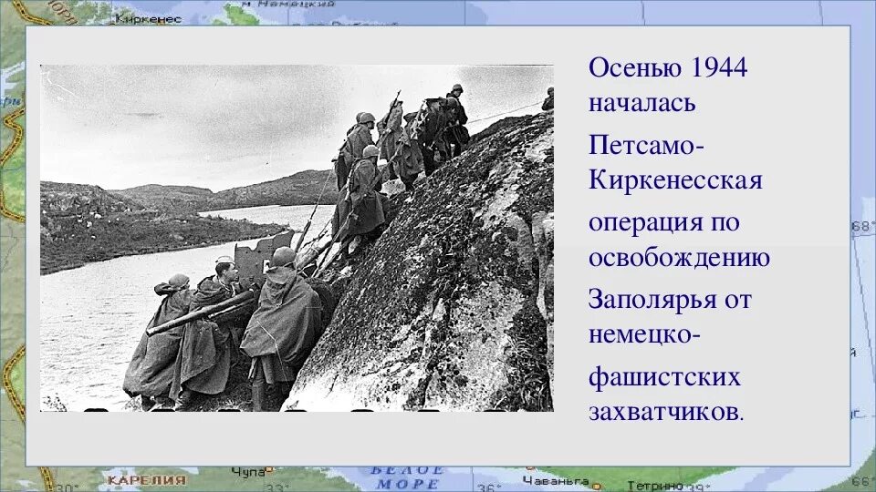 Петсамо Киркенесская наступательная операция 1944 года. Петсамо-Киркенесская операция освобождение Заполярья. План Петсамо Киркенесской операции. Петсамо-Киркенесская операция карта. Петсамо киркенесская операция 1944