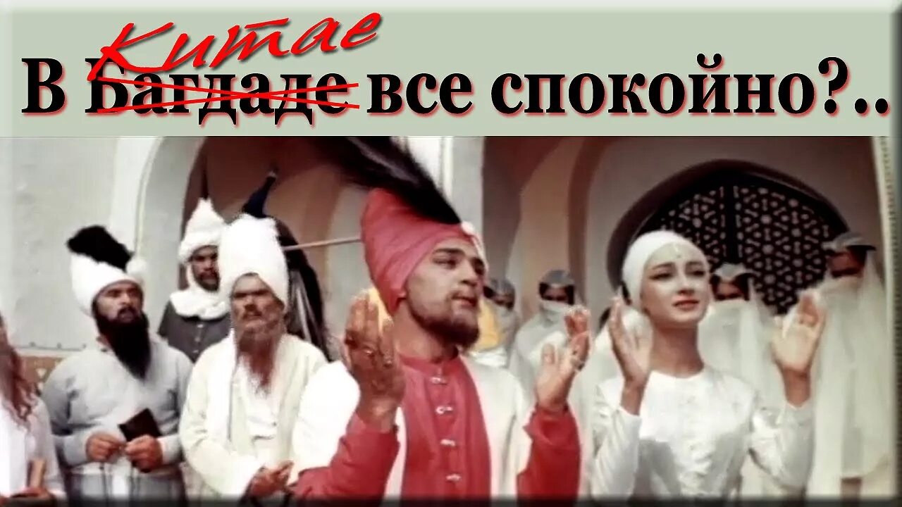 В багдаде все спокойно. Лампа Аладдина фильм 1966. Волшебная лампа Аладдина 1966. Алладин Советский фильм. Отар Коберидзе Волшебная лампа Аладдина.