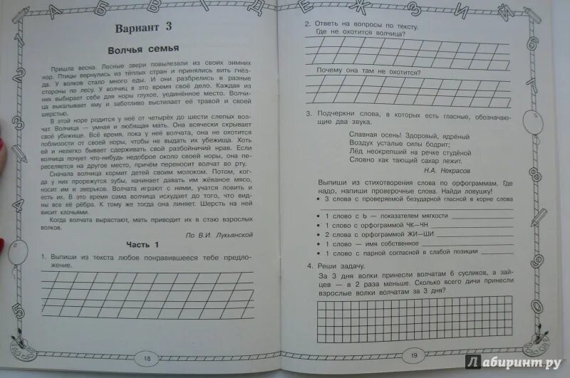 Вариант 3 русский язык тексты