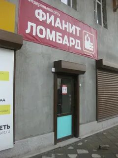 Телефон ломбарда горячей