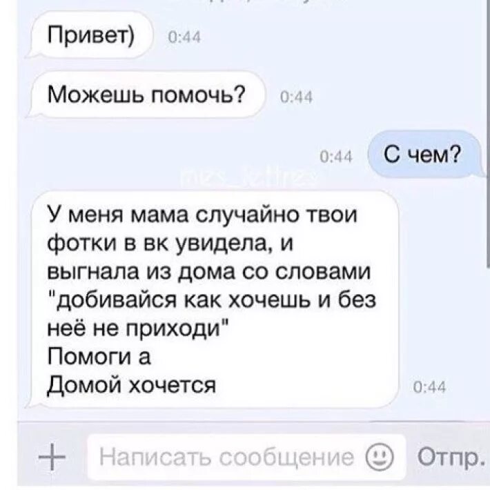 Что ответить на сообщение хорошо. Красивые подкаты. что можно написать девушке. смешные переписки подкаты. оригинальное сообщение девушке.