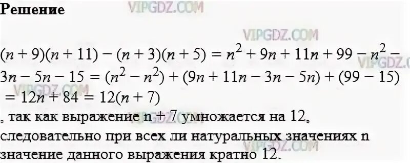 N 5 n 10 кратно 5