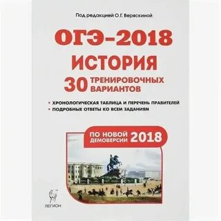 Огэ по истории 2025 демоверсия