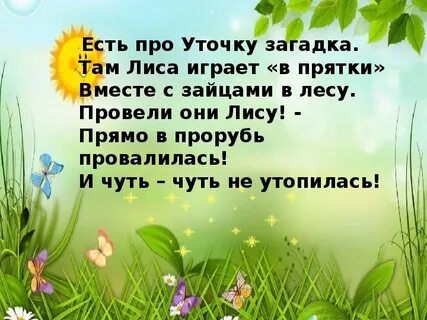 Загадка про чтение 1 класс