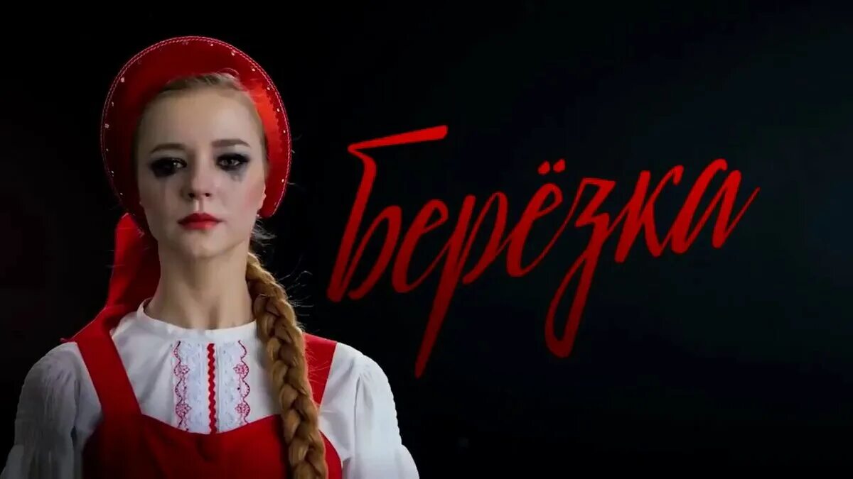 Артистки березки. Артистки березки. Артистки березки. Березка 2018. Артистки березки.