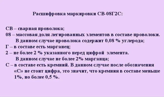Практическая работа 1 Изучение углеродистых конструкционных сталей