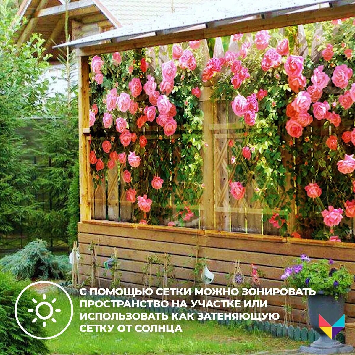 Универсальный фотофасад Яркая жизнь / Фотосетка Русский лес для декора забора са