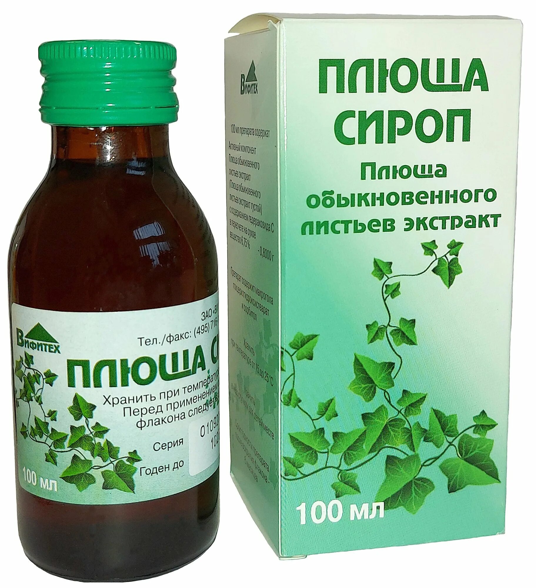 Сироп плюща от какого. БРОНХОФИТОЛ плющ сироп 100 мл. Плюща обыкновенного листьев экстракт. Средство от кашля с плющом. Сироп с плющем для детей.