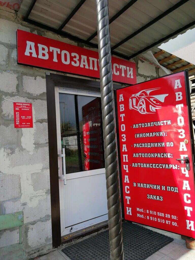 автозапчасти ваз калуга. калужские автомасла. малоярославец ул кирова 28. виктория автосервис малоярославец. калуга ул газовая 8.