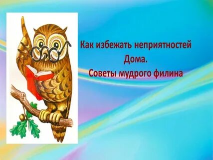 Правило мудрого