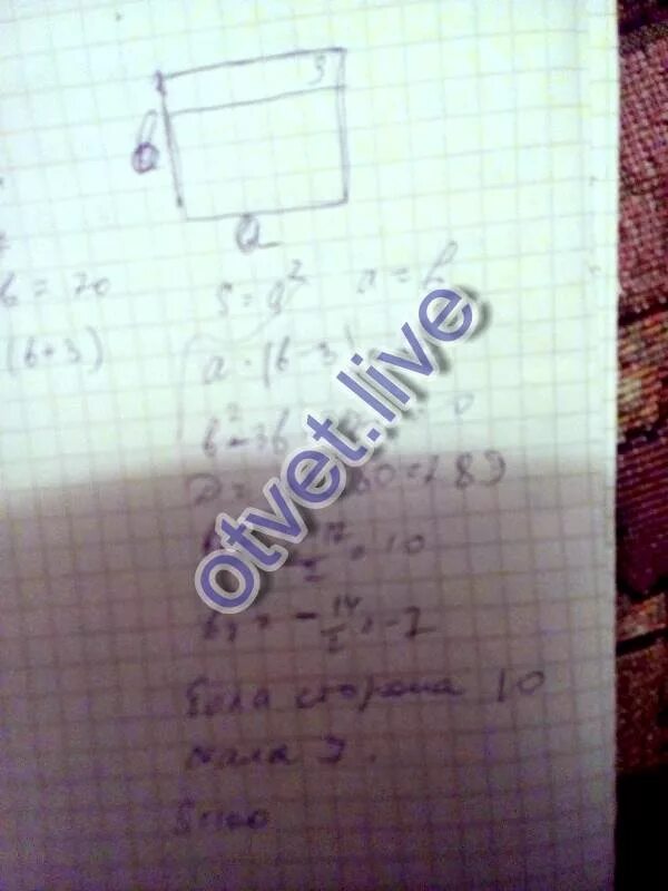 Площадь листа цветной. От квадратного листа отрезали полоску. От квадратного листа отрезали полоску. От квадратного листа картона отрезали полоску шириной 3 см. От квадратного листа отрезали полосу шириной 6 см.