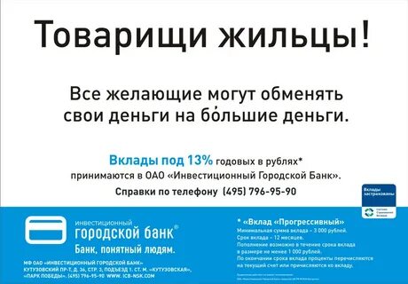 Инвестиционный городской