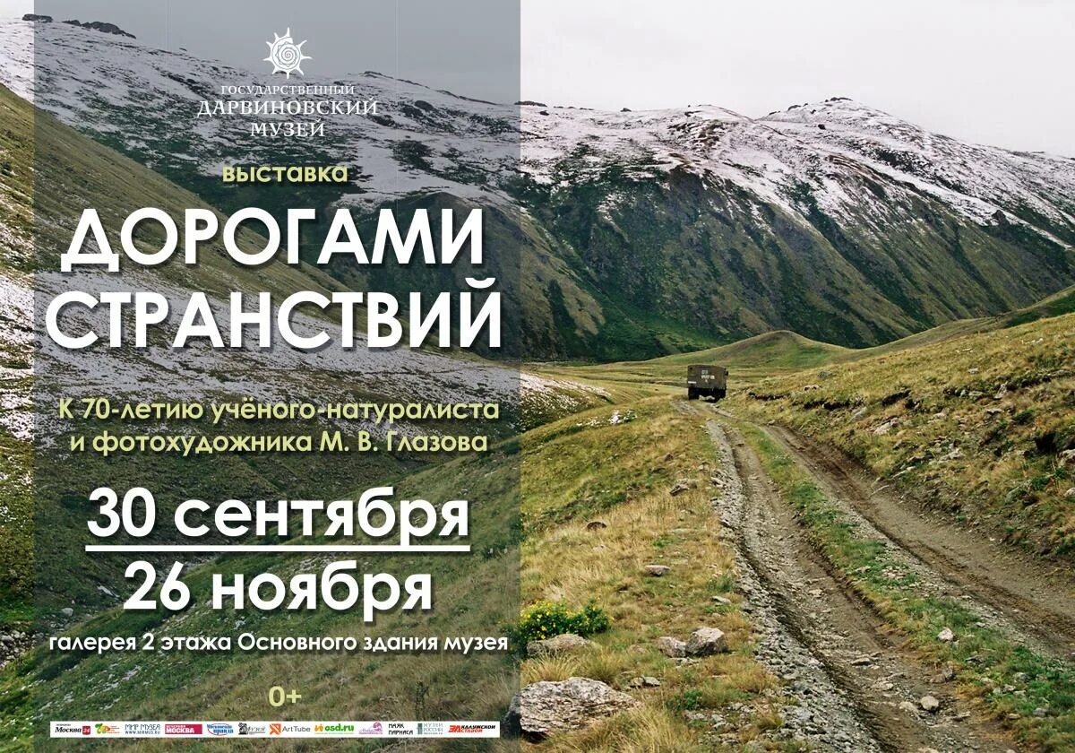 Дороги странствий. Долина монументов колорадо шоссе. Дорога к небу. Дороги странствий. Дороги странствий.