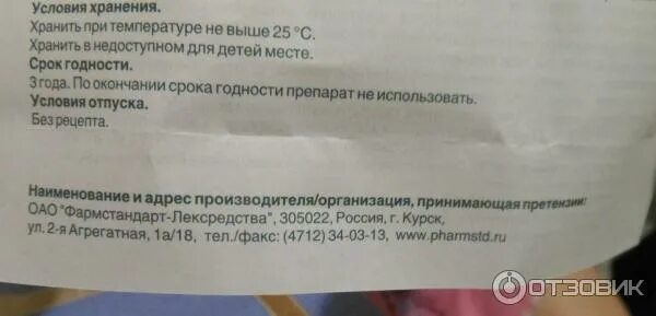 фосфоглив форте 400 мг. хондроитин капсулы инструкция. хондроитин-акос капсулы инструкция. фосфоглив инструкция инструкция. инструкция к лекарству.
