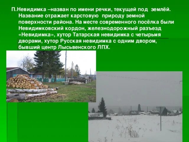 Невидимая папка. Что называют невидимыми нитями в лесу. Ручка с невидимыми чернилами и ультрафиолетовым фонариком. Невидимый плащ метаматериал. Как сделать невидимое название папки.