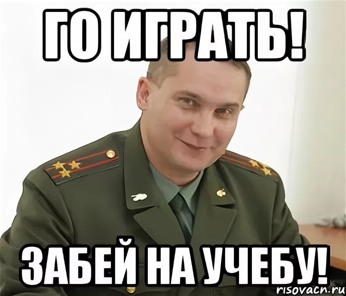 Го играть с другом