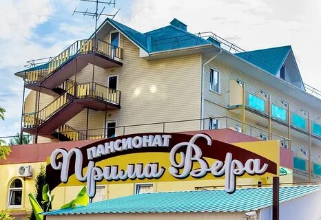 Примавера отель 2