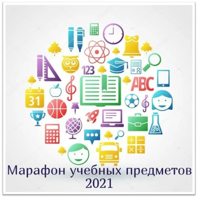 Программы по предметам 2025