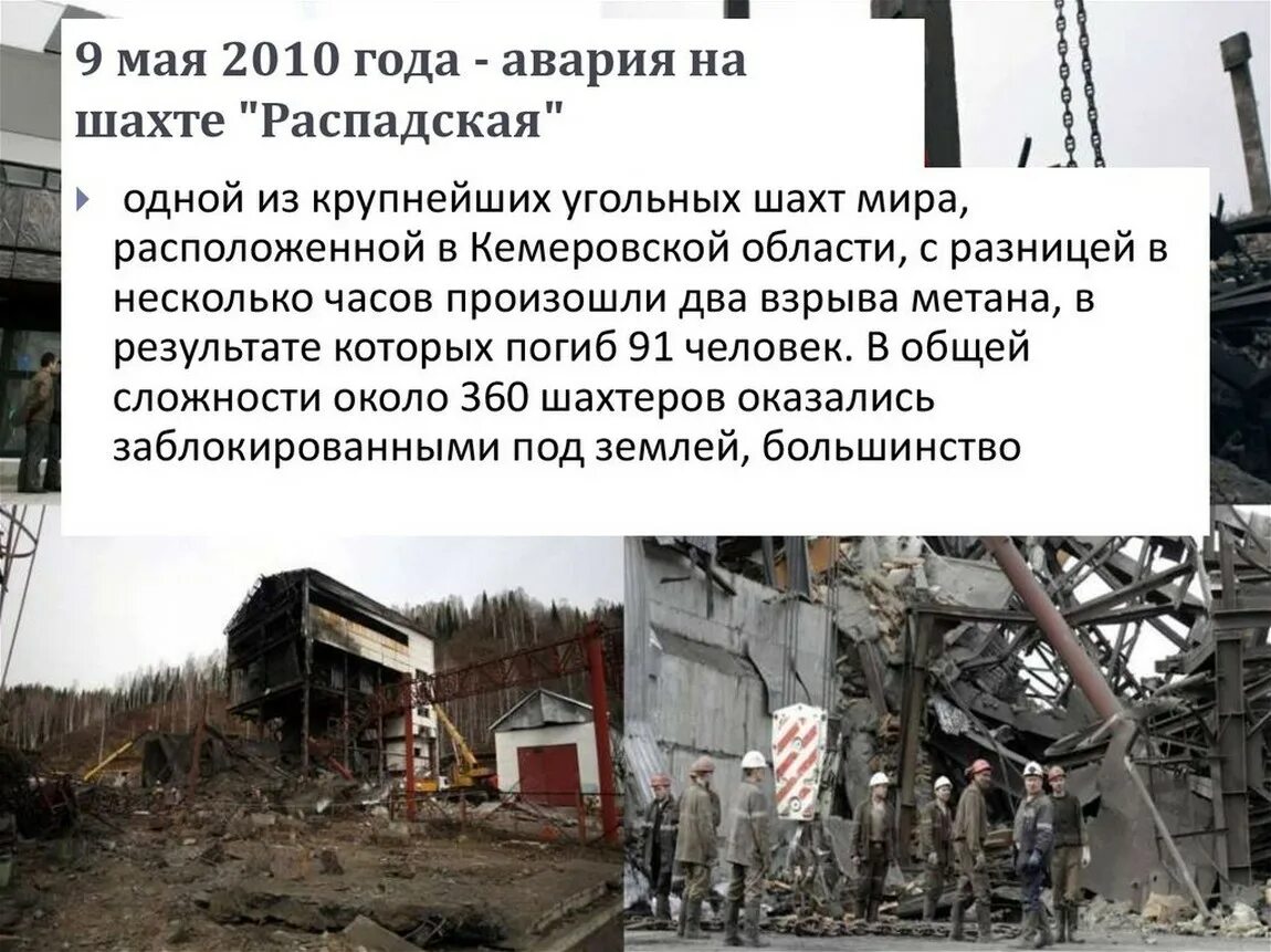 Масштаб трагедии