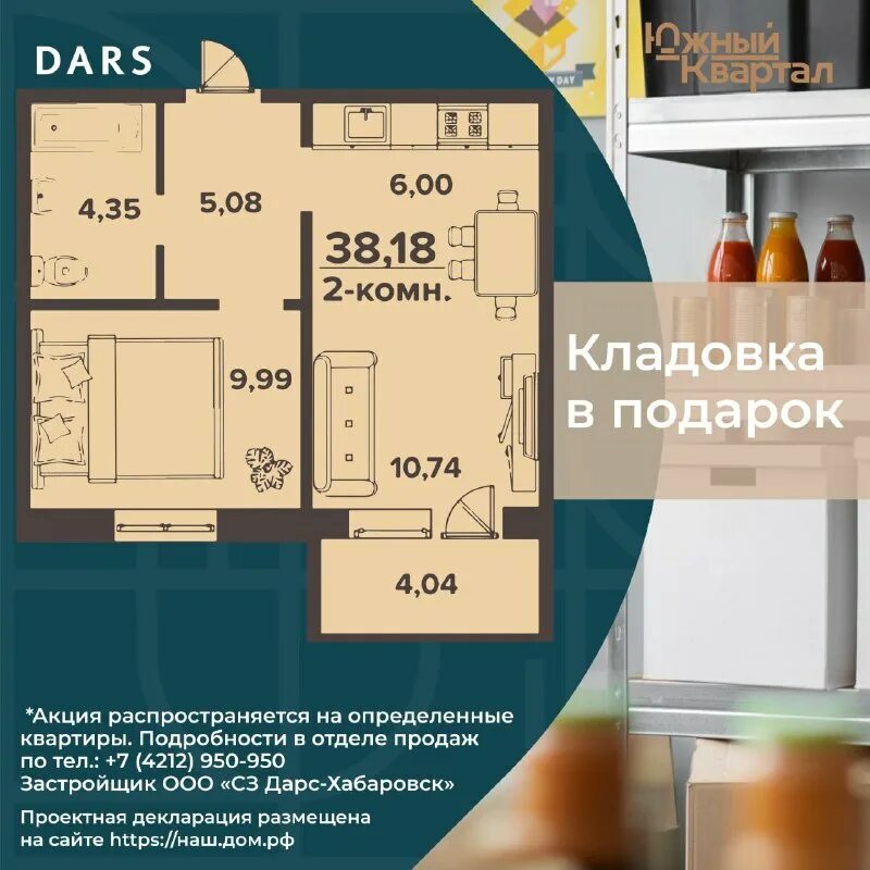 дарс хабаровск застройщик. стройка сваи. забивка свай 200х200. завод мдф мортка. гусеничный кран скг-40/63.