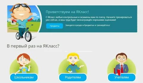Класс регистрация ученика 3 класс