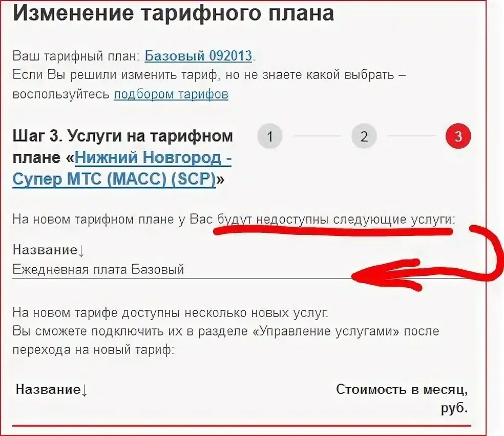 Мтс. Звонят якобы из мтс. Просьба перезвонить мтс. Мтс (компания). Мтс связь.