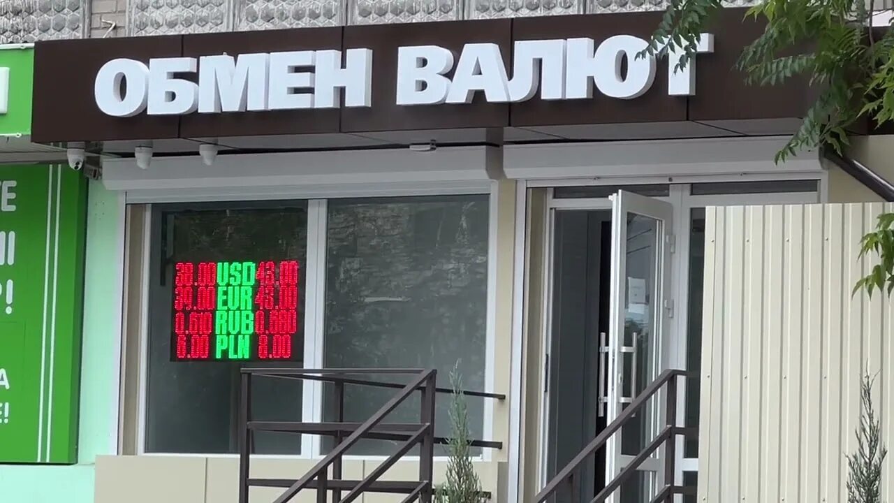 Курс доллара. Курс доллара в мелитополе. Обмен валют мелитополь. Курс доллара в мелитополе. Курс доллара.
