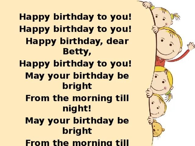 Happy birthday перевод на английский. Happy Birthday to you текст. Happy Birthday песня текст. Слова песни Happy Birthday to you. Happy Birthday Happy Birthday to you текст песни.