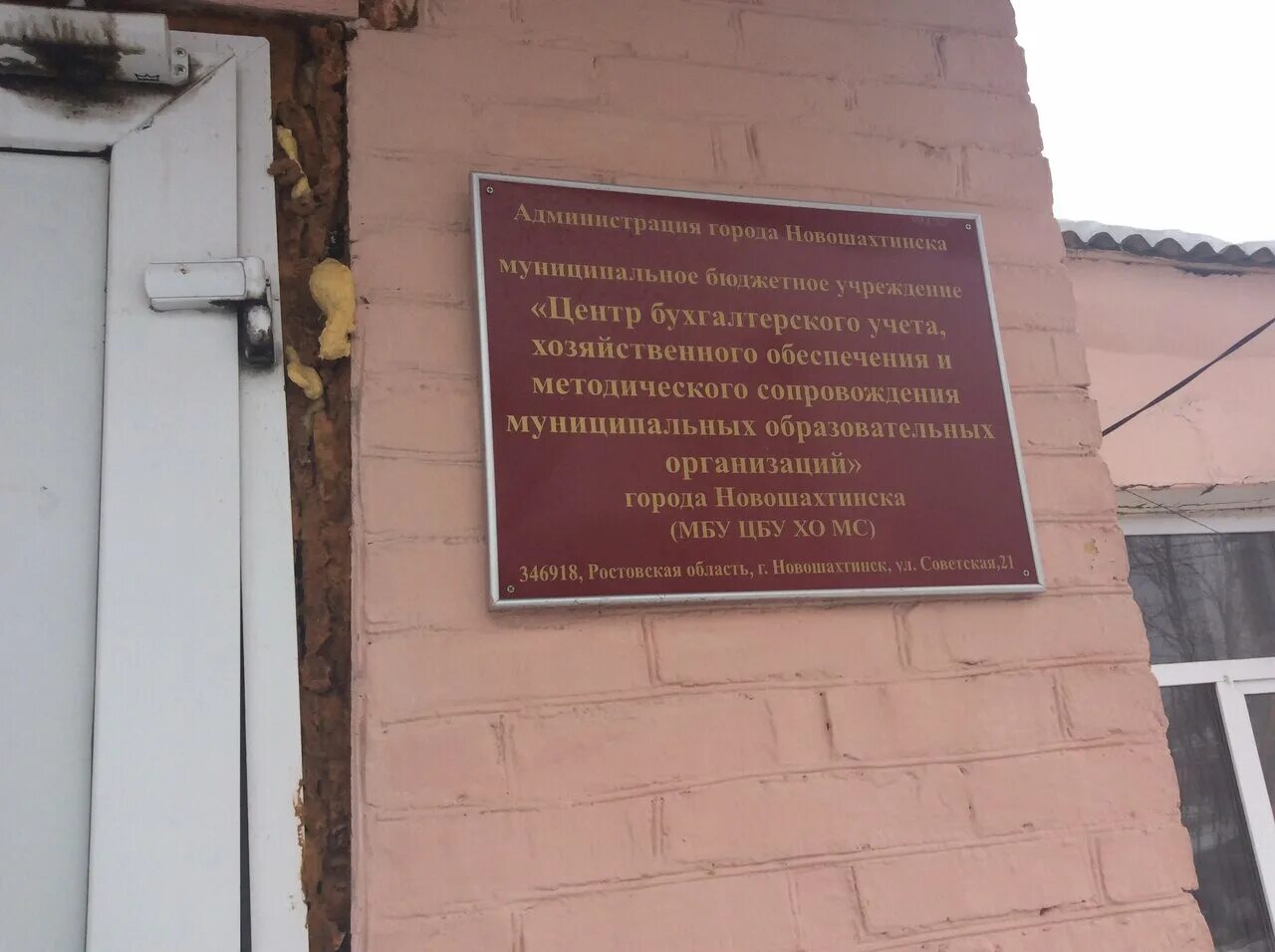Муниципальное казенное учреждение центр бухгалтерского учета. Центр бухгалтерского учета. мку центр бухгалтерского учета. центр бухгалтерского учета пенза. мку г.тобольска уахо.