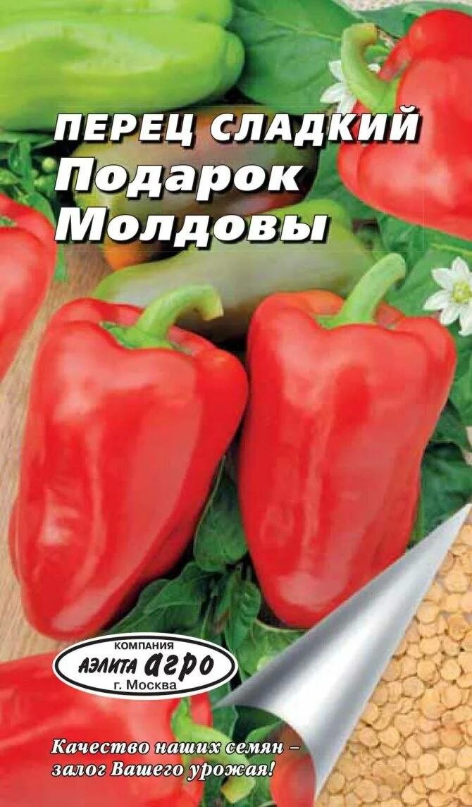 ✔ Семена Перец сладкий Подарок Молдовы, 0,1г, Гавриш, Овощная коллекция по цене 