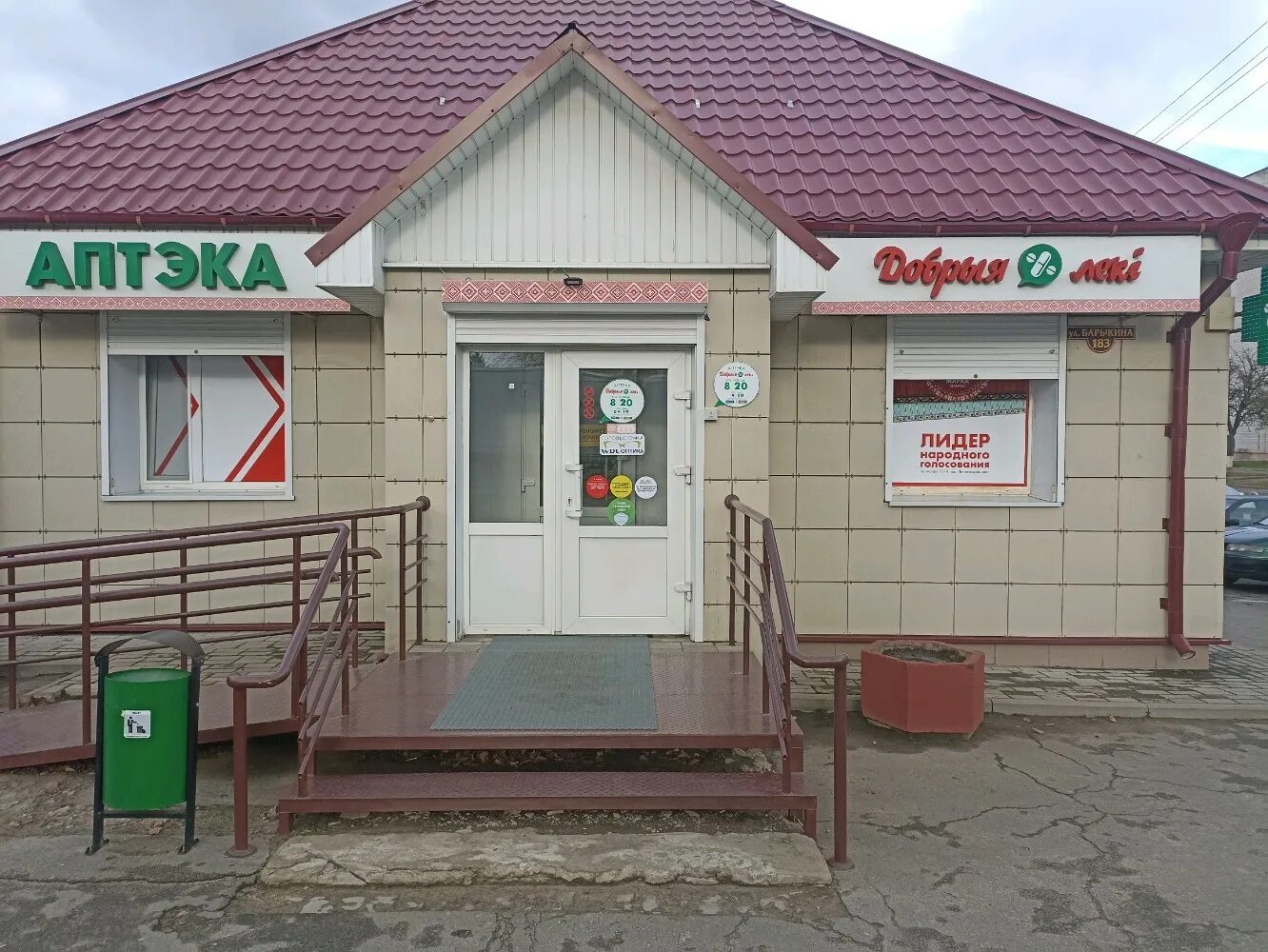 гомель улыбка сервис ул барыкина. автозапчасти беларусь. барыкина 169 гомель на карте. аккумуляторы дзержинск. гомель ул.