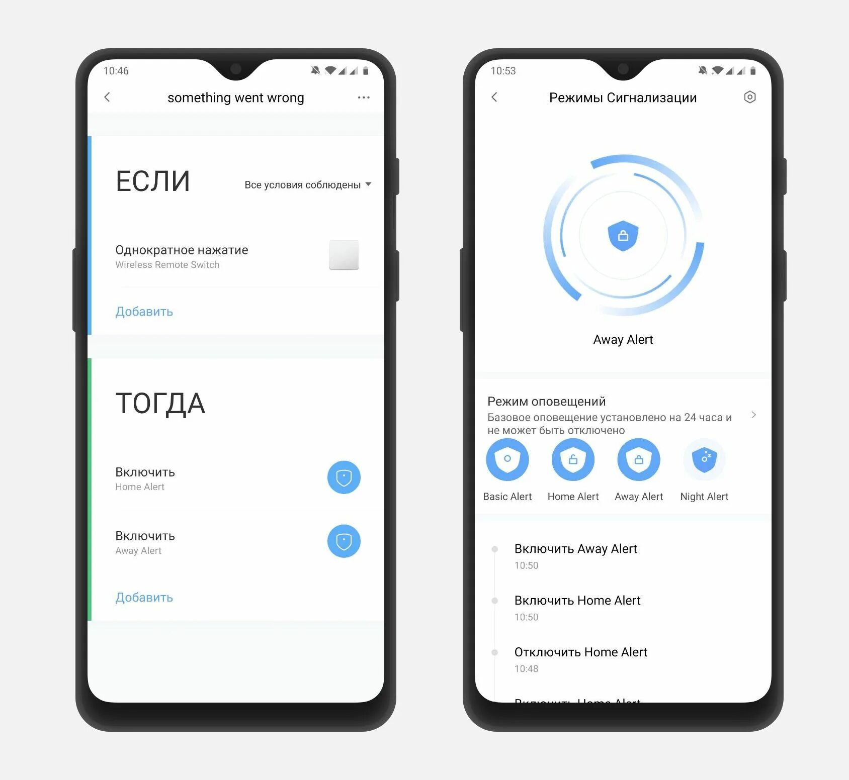 Приложение aqara home. Aqara home приложение. Aqara home приложение. Aqara home приложение. Приложение aqara home.