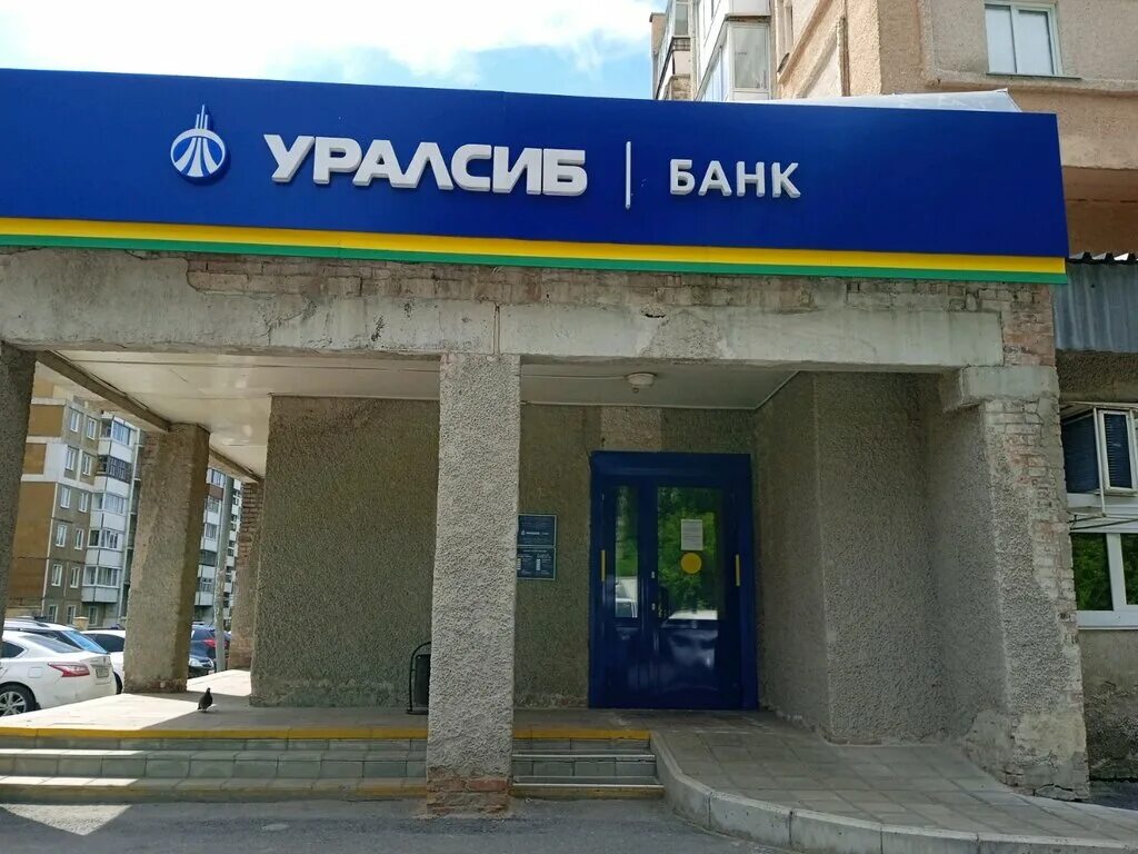 Уралсиб банк почему не работает