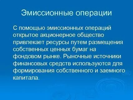 Эмиссионные методы основаны на
