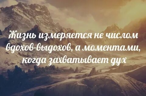 Цитаты про горы со смыслом короткие