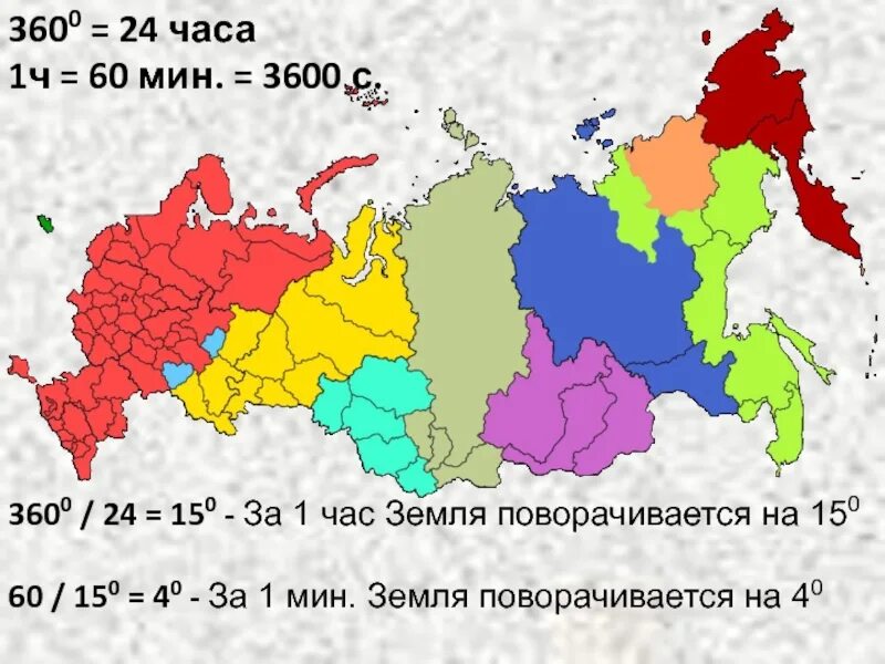 Разница во времени орел. Карта часовых поясов России 2022 год. Часовые зоны РФ. Временные зоны России. Часовые зоны на территории России.