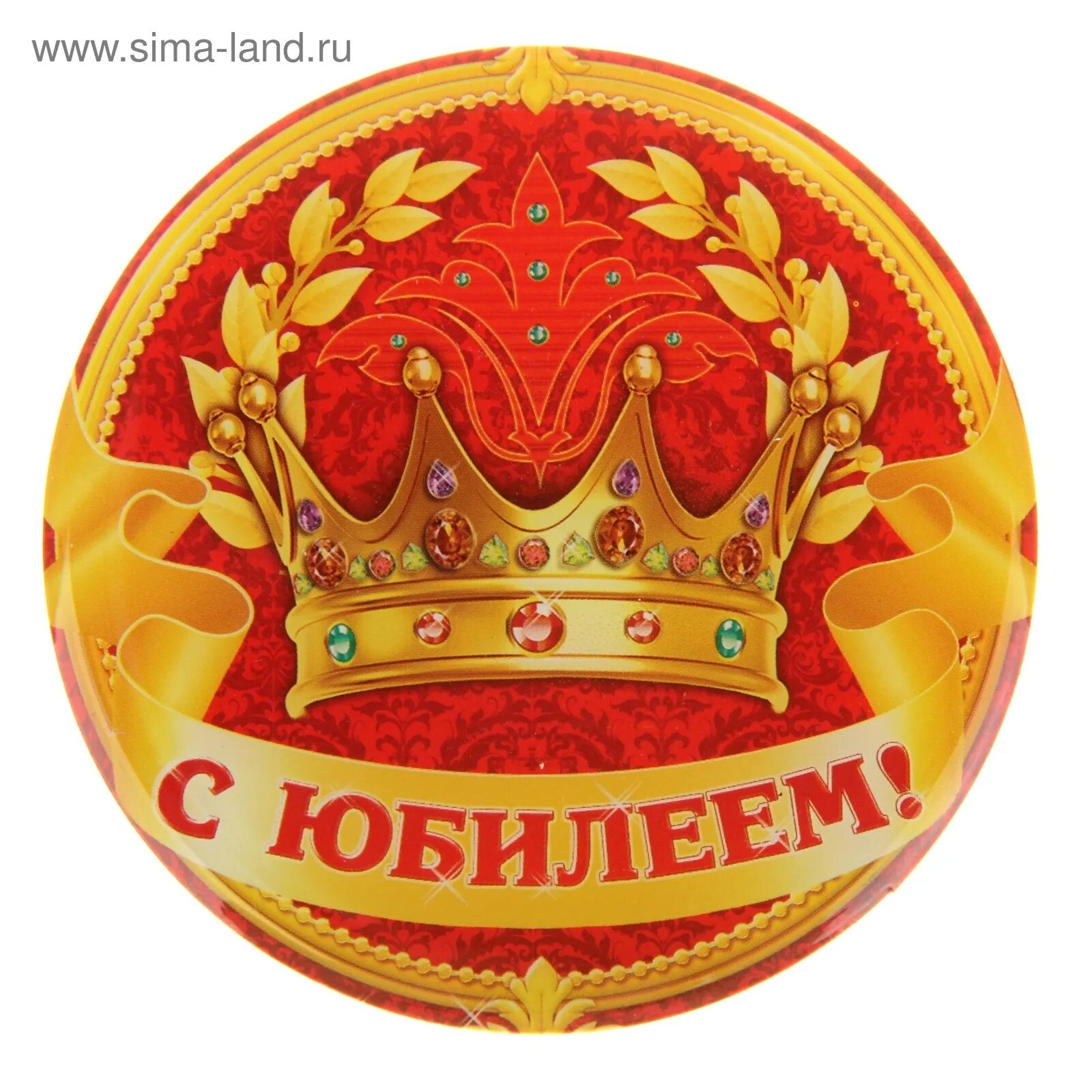 надпись с юбилеем на прозрачном фоне. фото надпись с юбилеем. красивая надпись с юбилеем. фото надпись с юбилеем. красивая надпись с юбилеем.