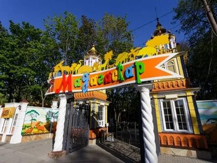 Зоопарк мадагаскар