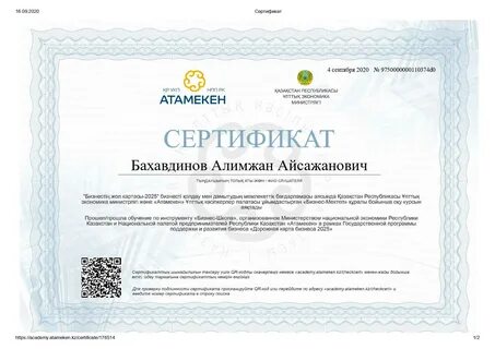 Названия тоо в казахстане