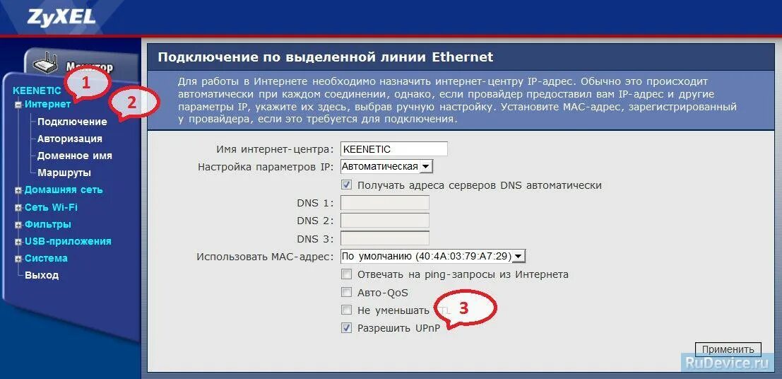 Сбросить настройки keenetic. DNS В роутере ZYXEL Keenetic. ZYXEL Keenetic пробросить порт. Прозрачный порт роутера ZYXEL. Программатор для роутера ZYXEL.