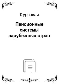 Пожарный дипломная работа