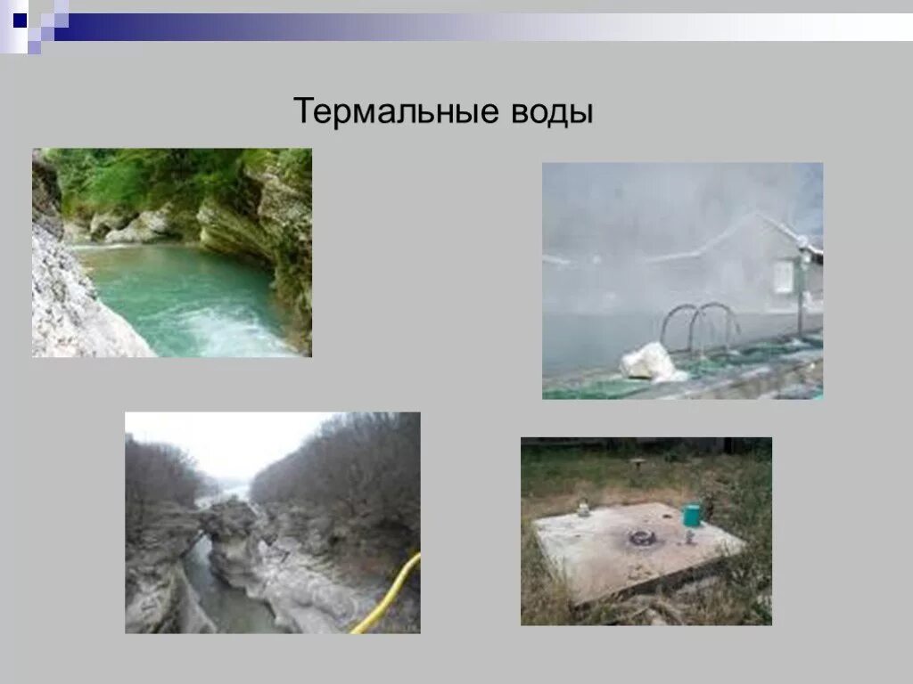 Водные богатства краснодарского края 2. Водные ресурсы Краснодарского края. Краснодарский край водные богатства края. Водные ресурсы Краснодарского края презентация. Водяные богатства Краснодарского края.