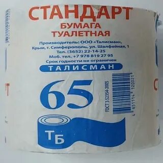 Бумага стандарт