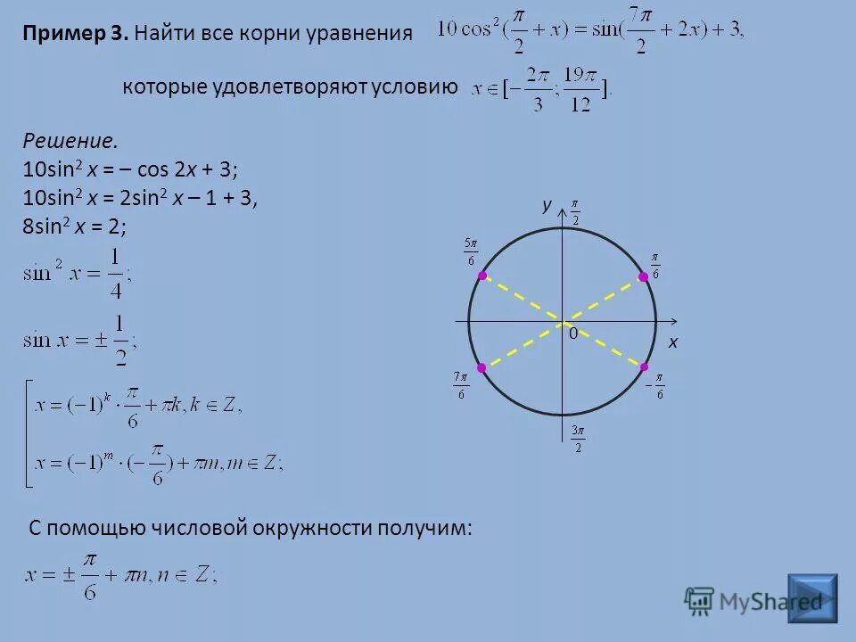 Cos t корень из 3/2. Sin3x корень из 3/2. Cos3x корень из 3/2. Sin корень из 3 на 3. косинус х корень из 3 на 2.