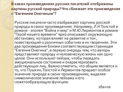 Быть человеком в произведениях литературы