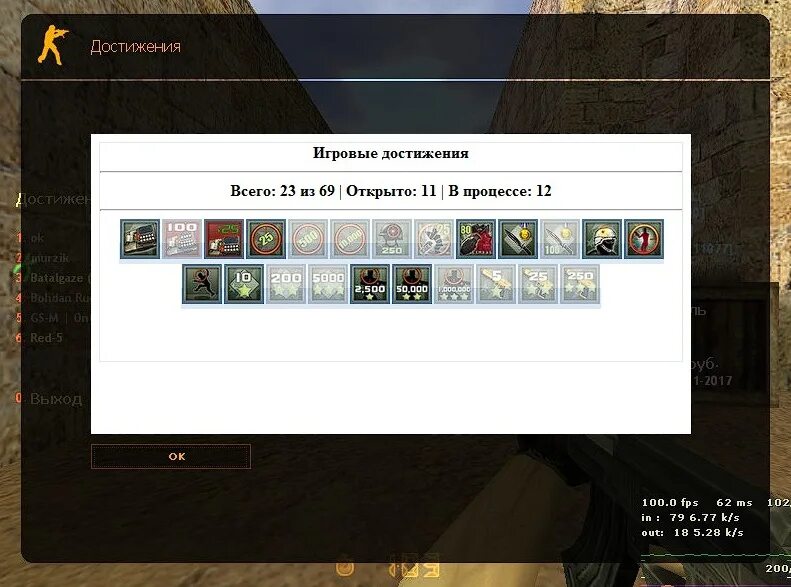 Достигнуто добавить