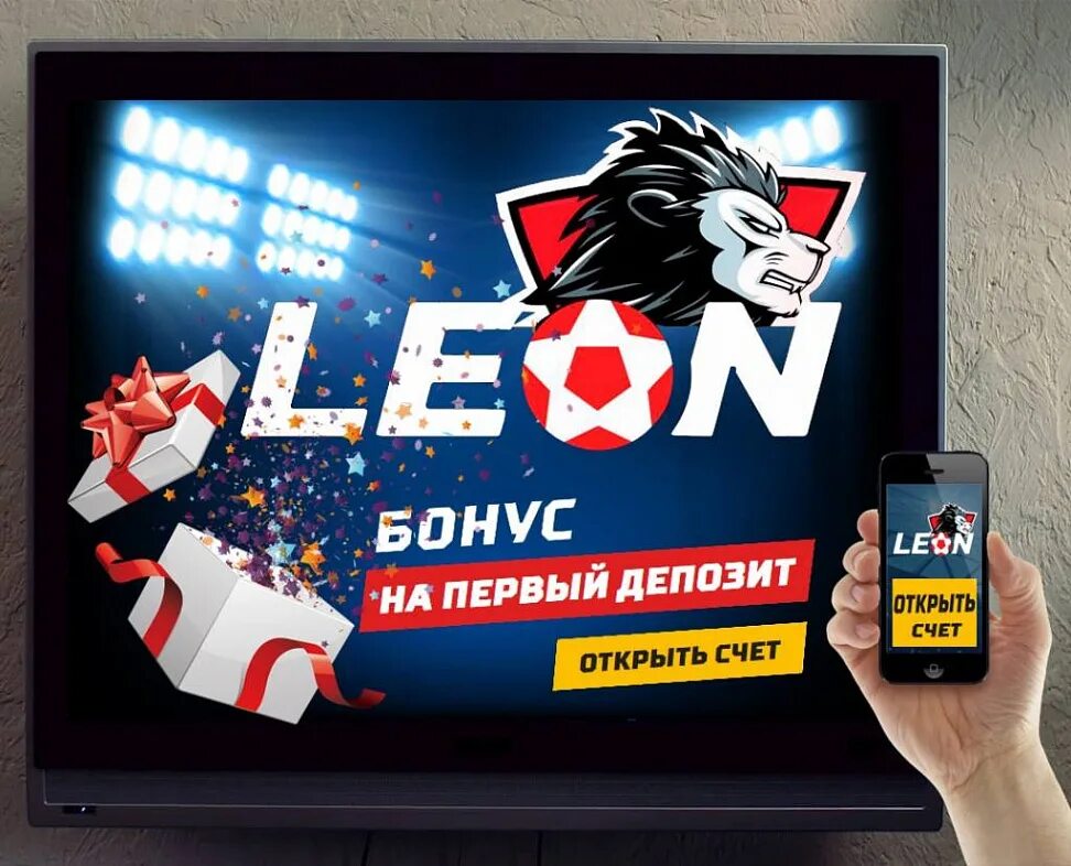Leon leon bk xyz. Бк леон. леон бс. бк леон бонус. leon bet букмекерская контора.